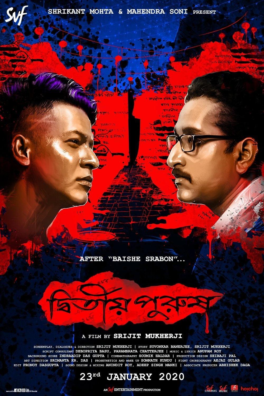 Dwitiyo Purush