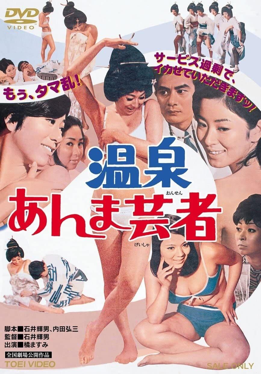Onsen Geisha