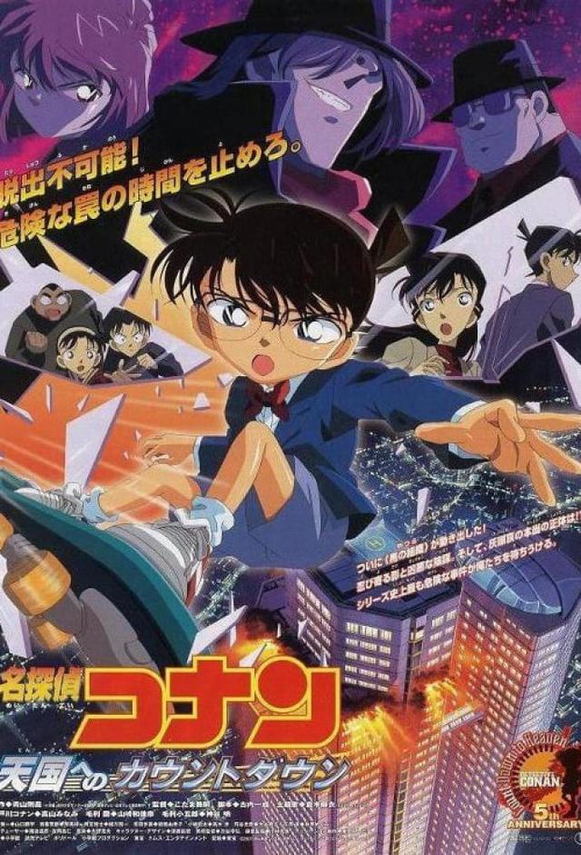 Detektiv Conan: Countdown zum Himmel