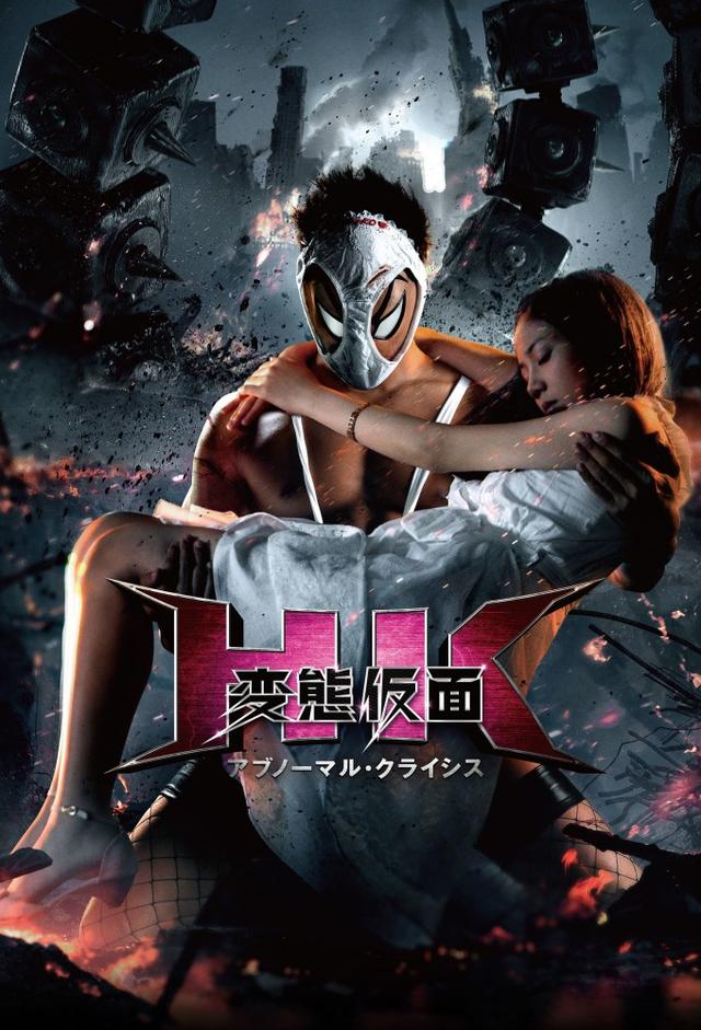 HK: Hentai Kamen - Abnormal Crisis