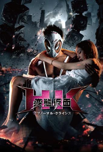 HK: Hentai Kamen - Abnormal Crisis