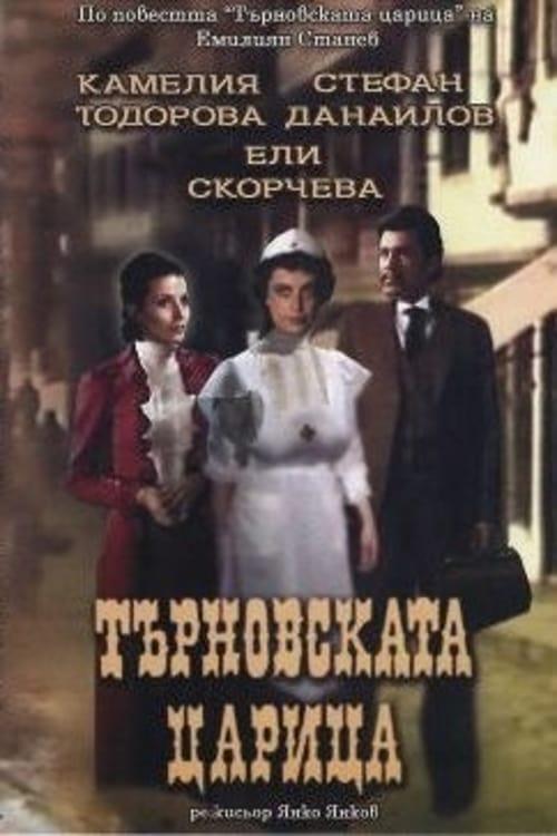 The Queen of Turnovo