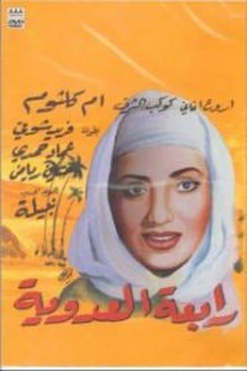 Rabia Al Adawiyya