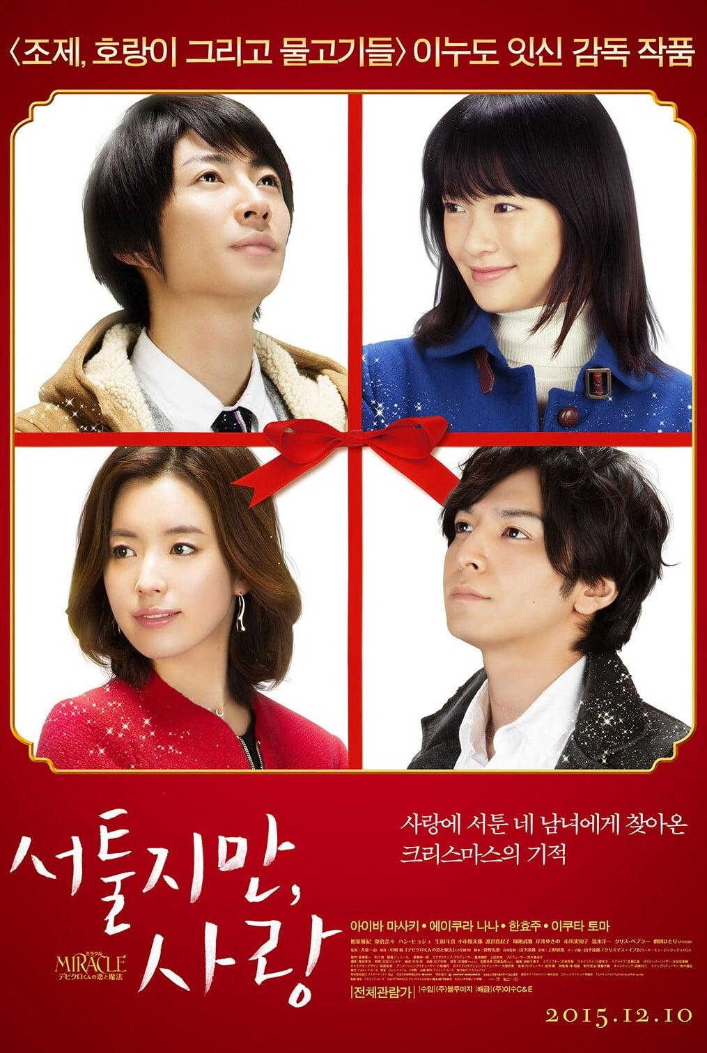 Miracle: Devil Claus' Love and Magic