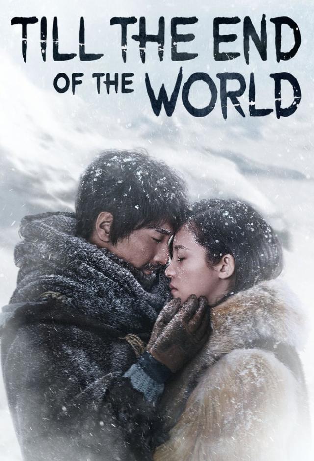 Till The End of The World