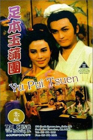 Yu pui tsuen II