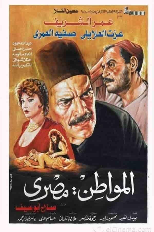 War in the Land of Egypt