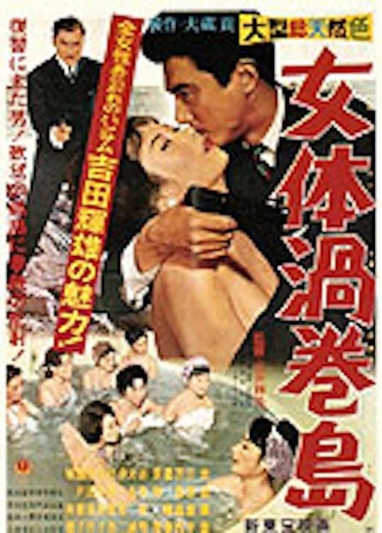 Girls Without Return Tickets
