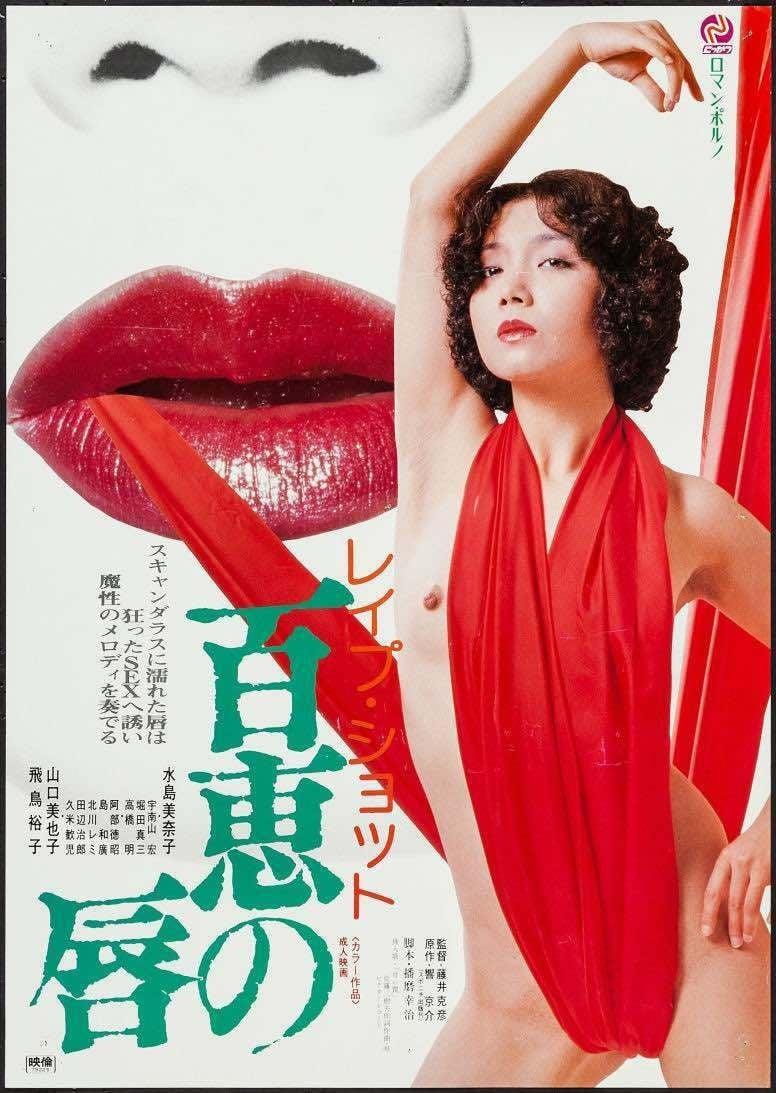 Momoe's Lips