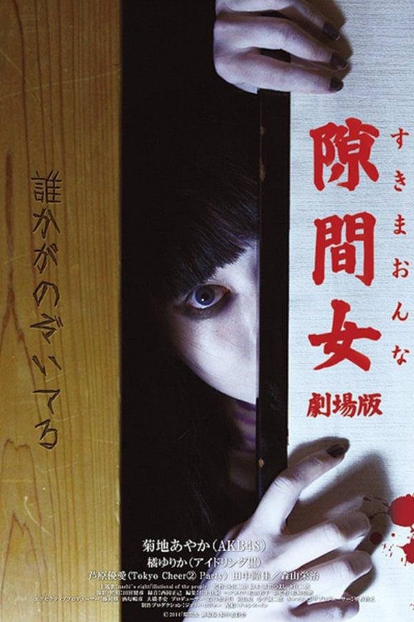 Spirit behind the door