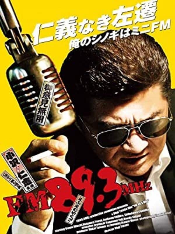 FM 89.3 MHz