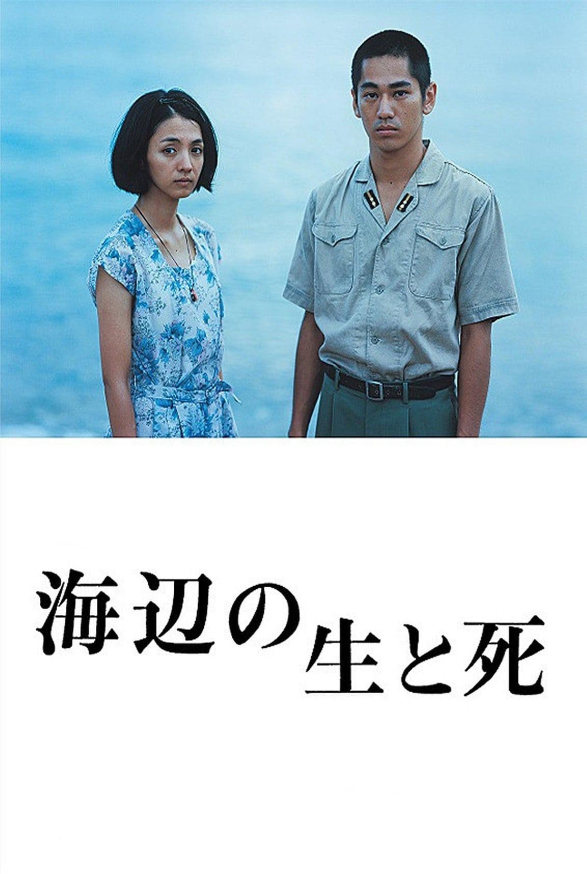Life and Death on the Shore
