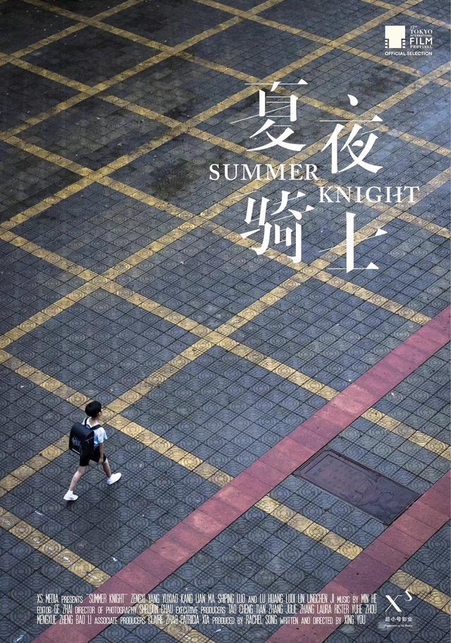 Summer Knight