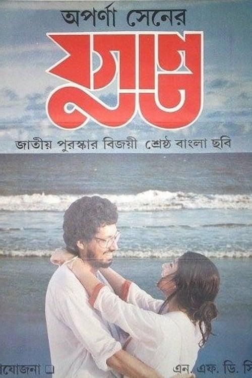 What the Sea Said