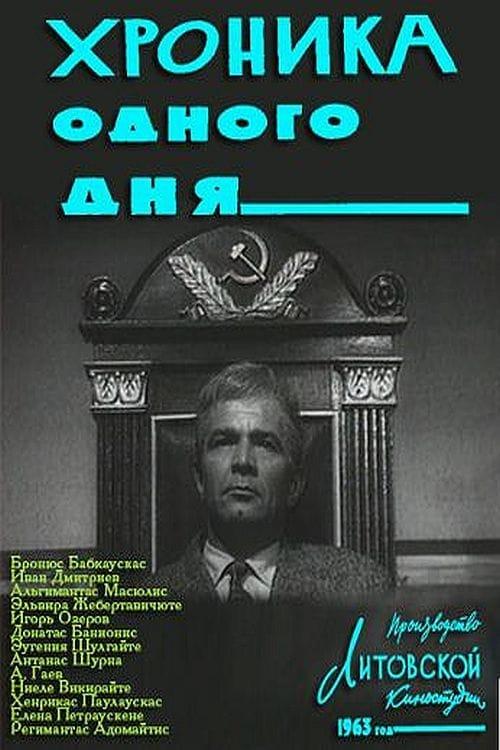 Vienos dienos kronika
