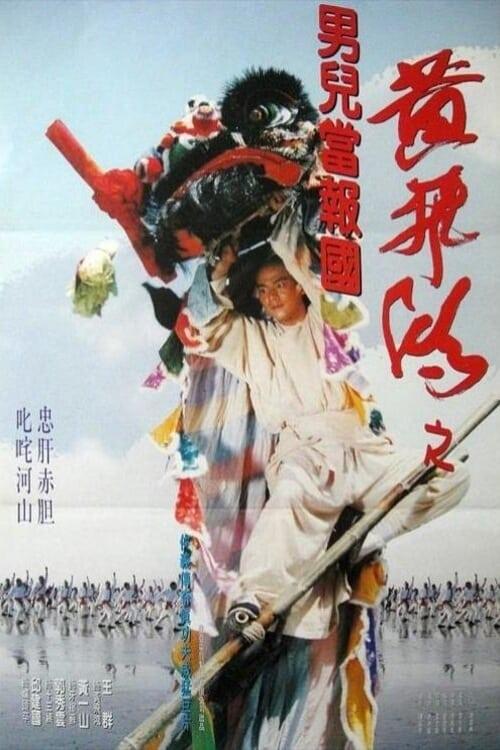 American Shaolin 2: El nuevo discípulo