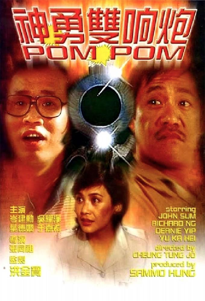Pom Pom