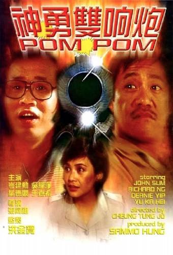 Pom Pom