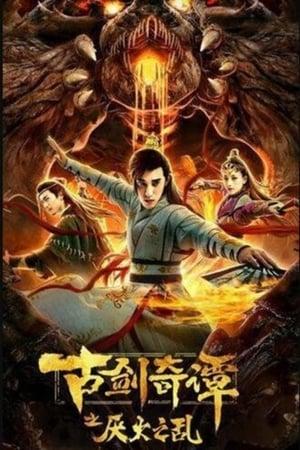 Ncient Sword and Wizardry: Aversion to Fire