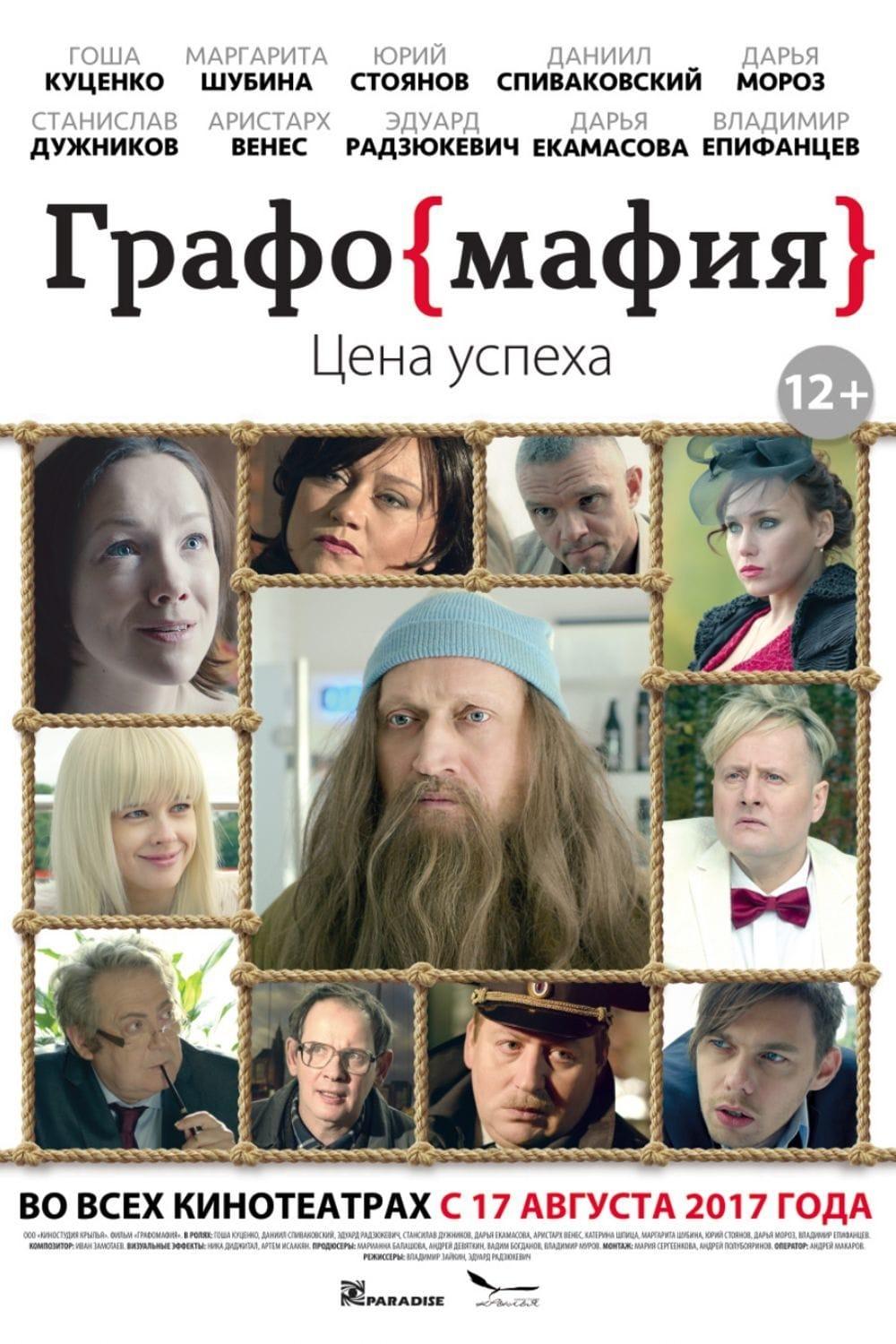 Hackafia