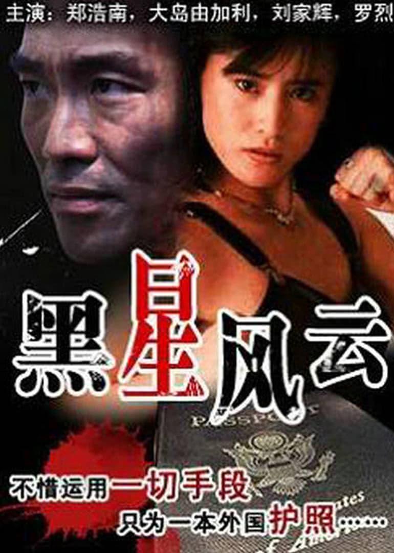 The Year of the Gun