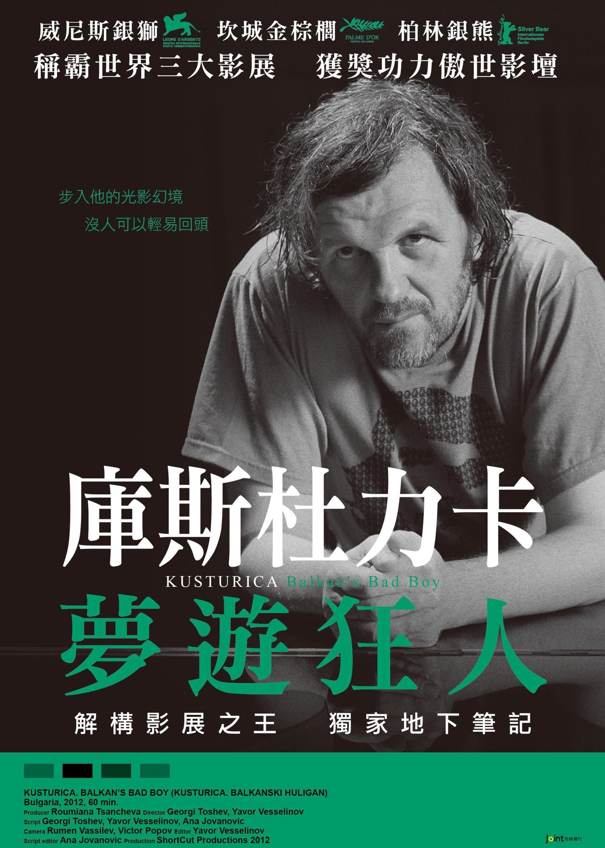 Kusturica - Balkan's Bad Boy