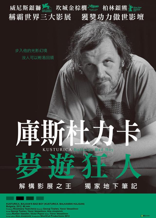 Kusturica - Balkan's Bad Boy