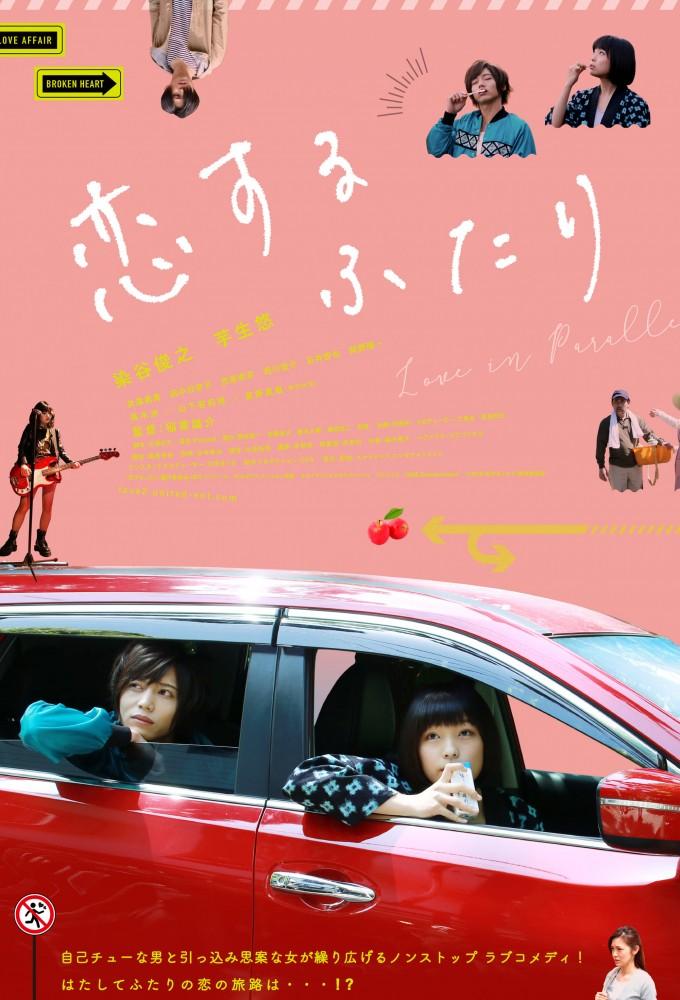 Love in Parallel