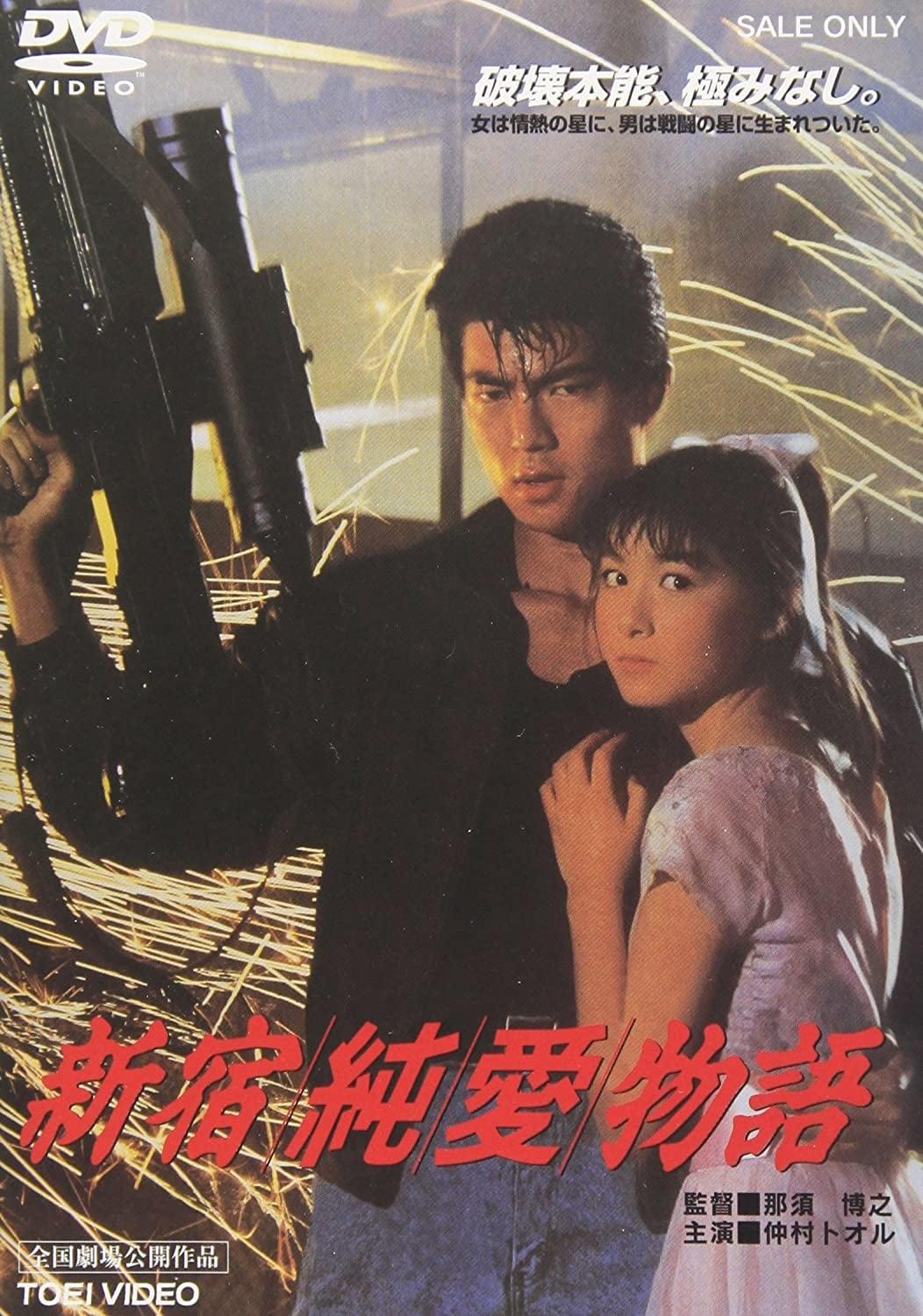 The Shinjuku Love Story