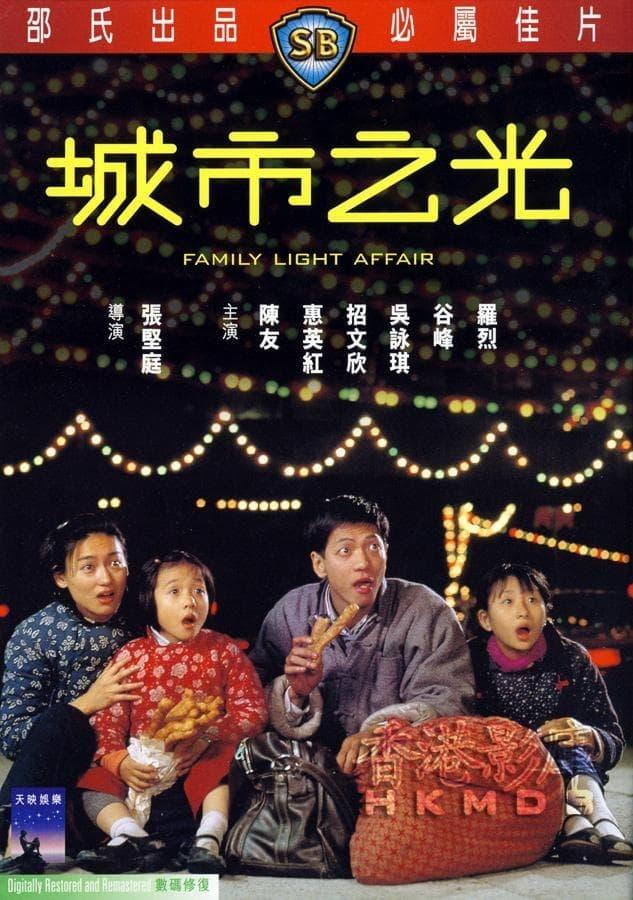 Family Light Affair