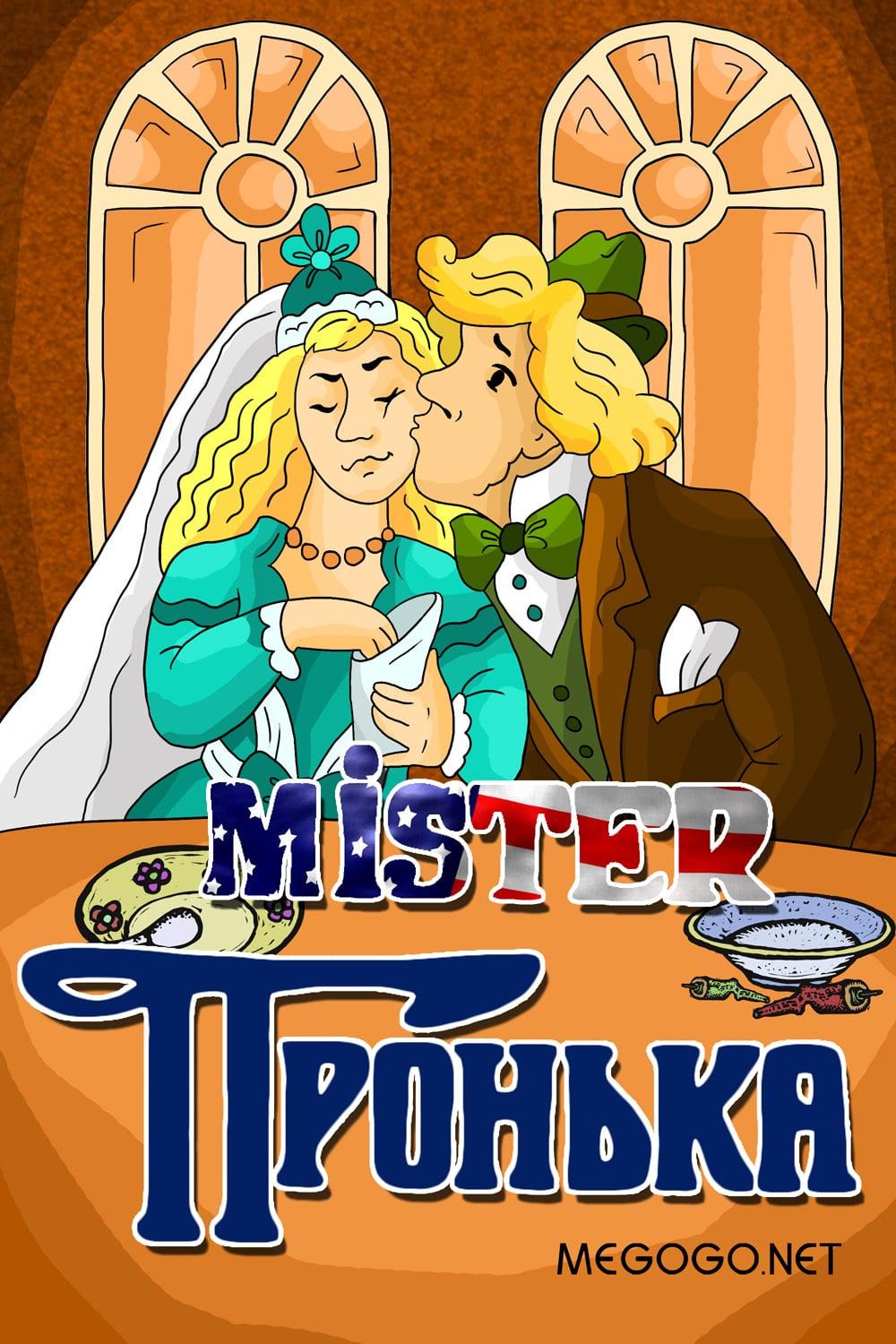 Mr. Pronka