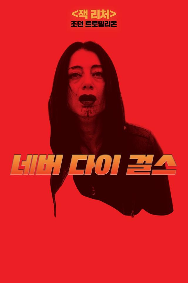 Blood Immortal