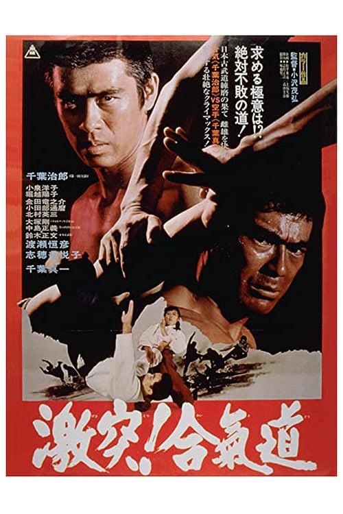 The Defensive Power of Aikido