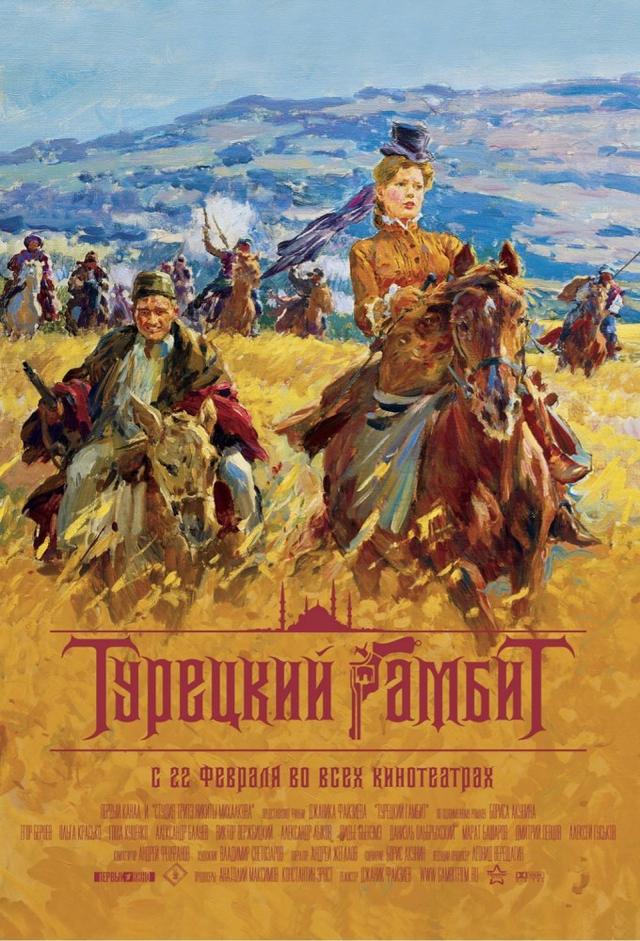 The Turkish Gambit