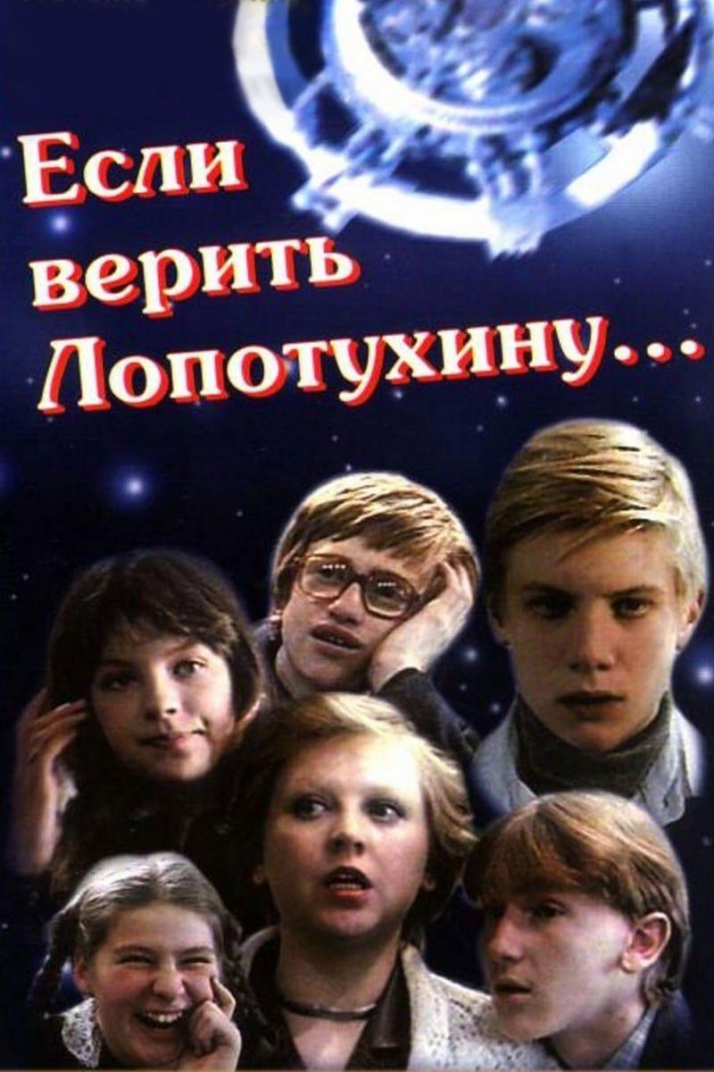 Esli verit Lopotukhinu...