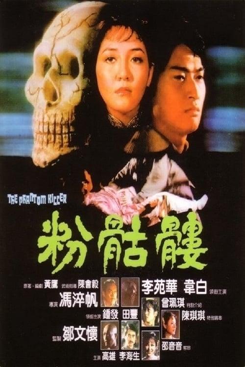 Phantom Killer
