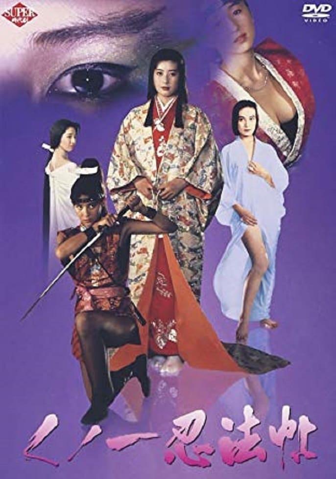 Female Ninjas: Magic Chronicles I