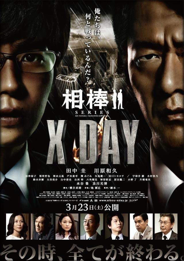 Aibou shirîzu: X Day
