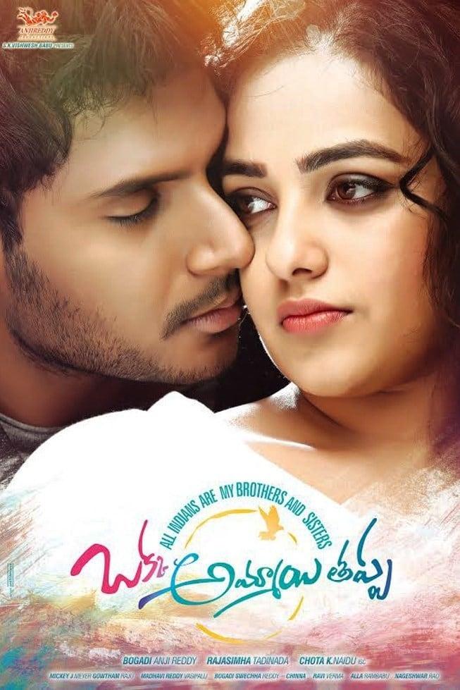 Okka Ammayi Thappa