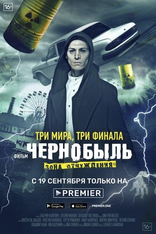 Chernobyl: Zona otchuzhdeniya