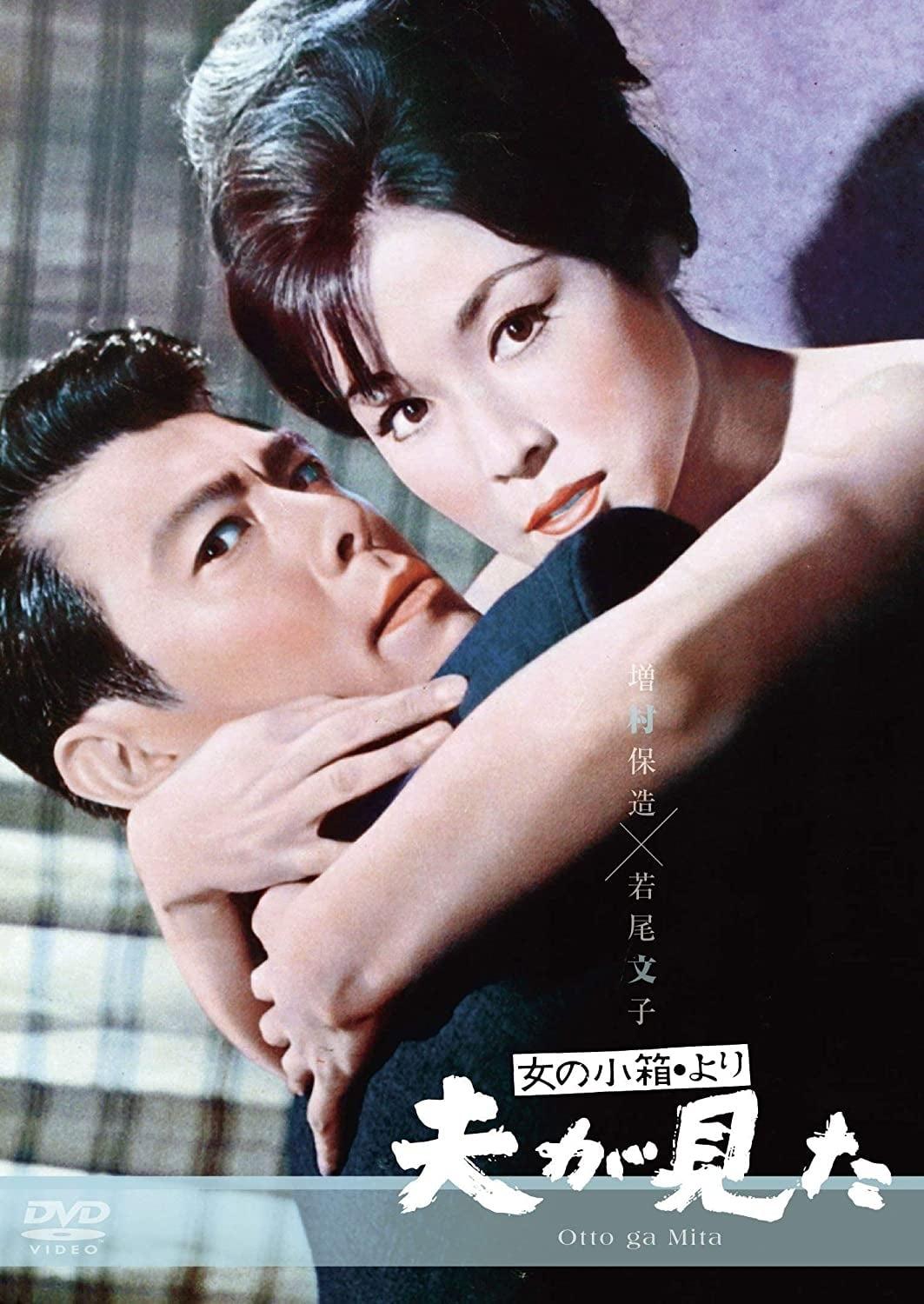 With my Husband's Consent