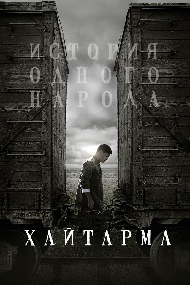 Khaytarma