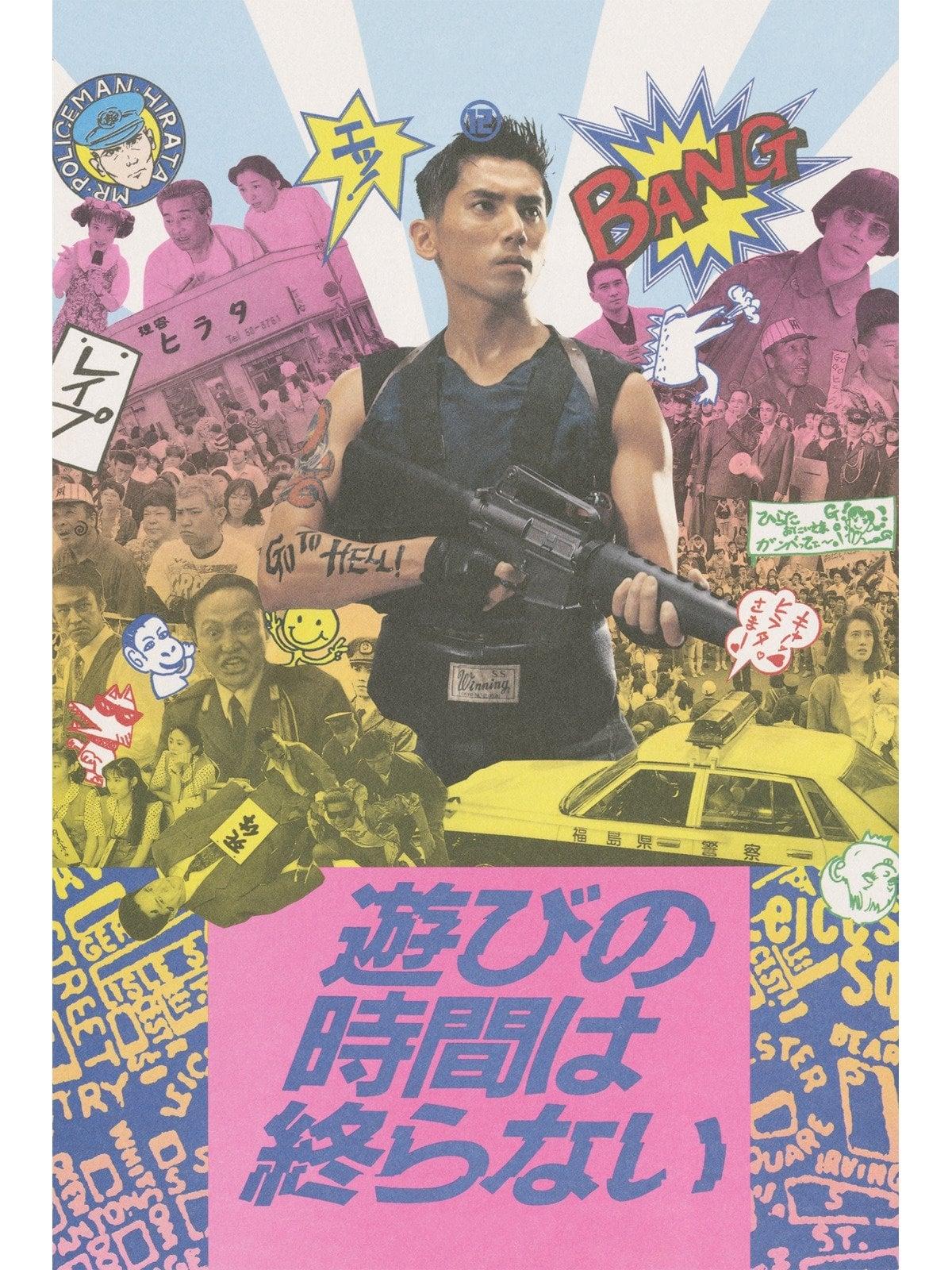 Bang!