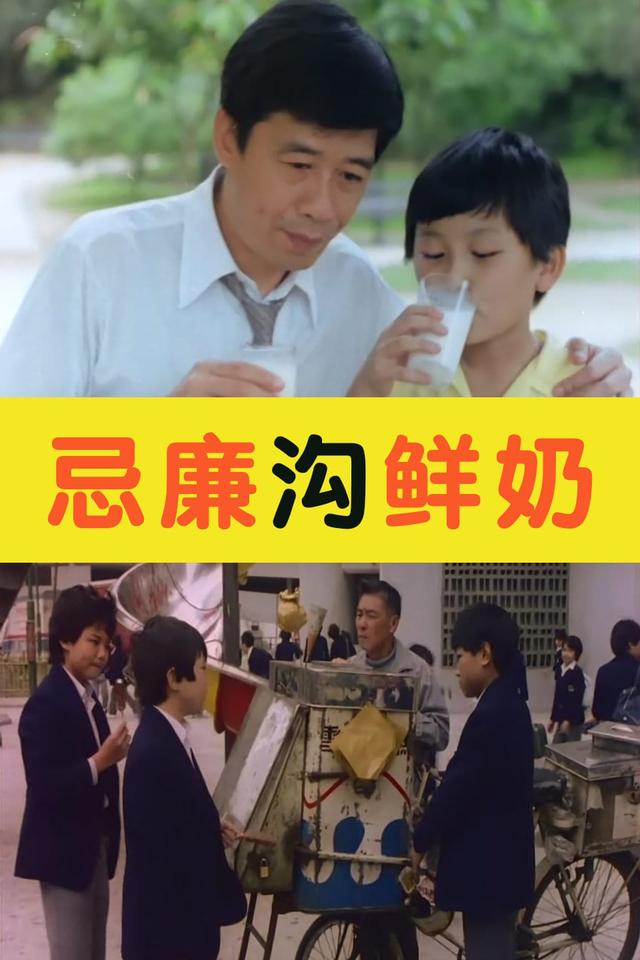 Cream Soda and Milk