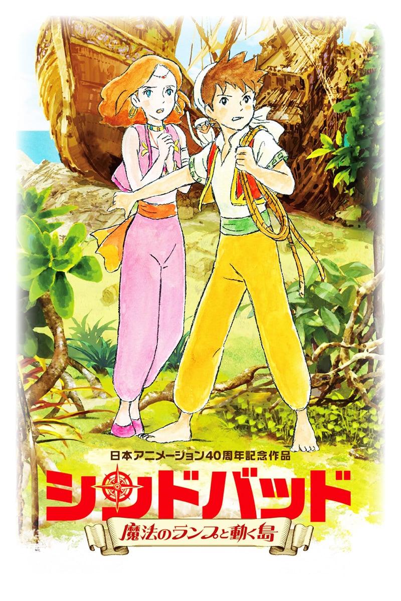 Sinbad: The Flying Princess and the Secret Island Part 3