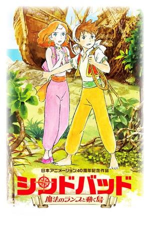 Sinbad: The Flying Princess and the Secret Island Part 3