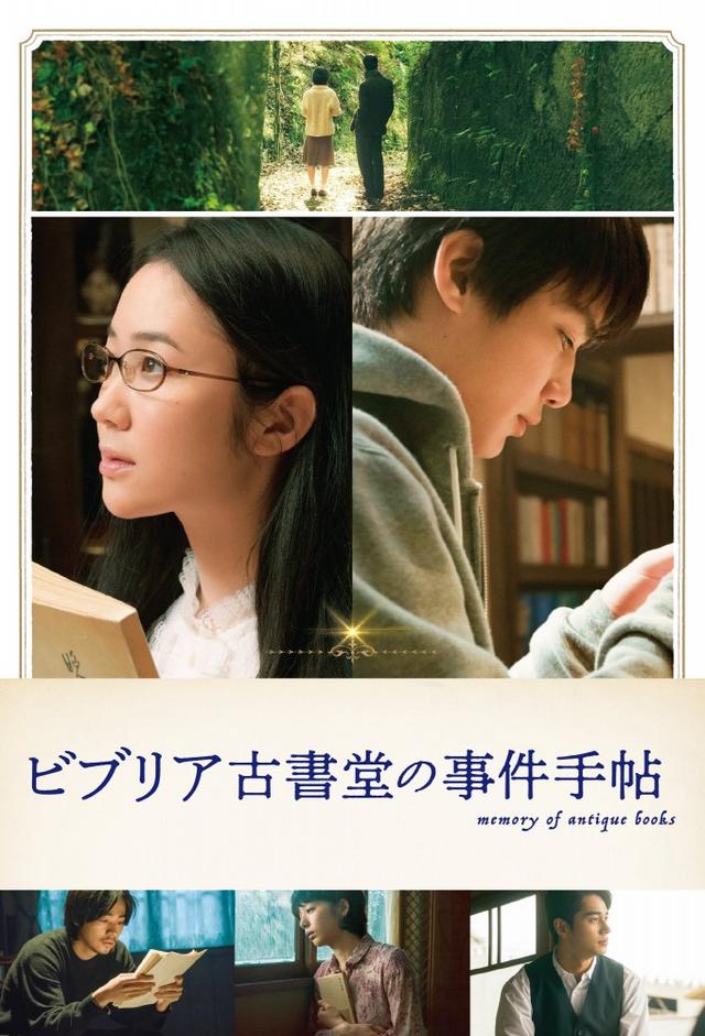 Memory of Antique Books