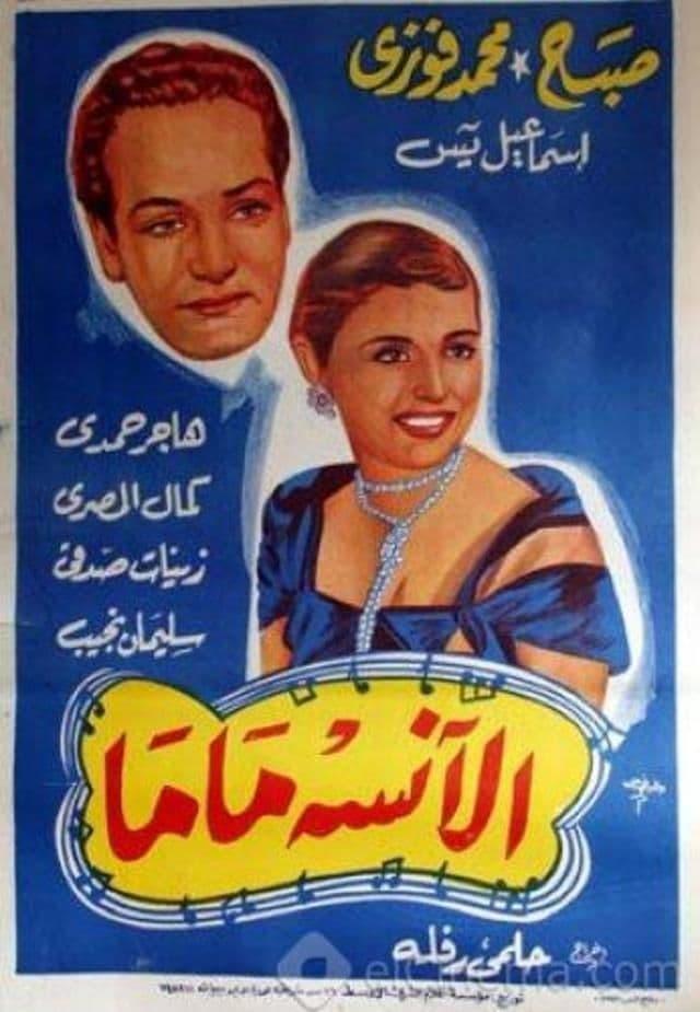 The Unmarried Mother