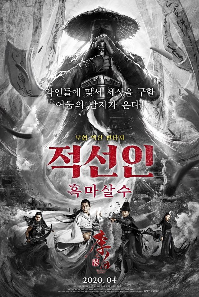 Libai: Hell-Fire