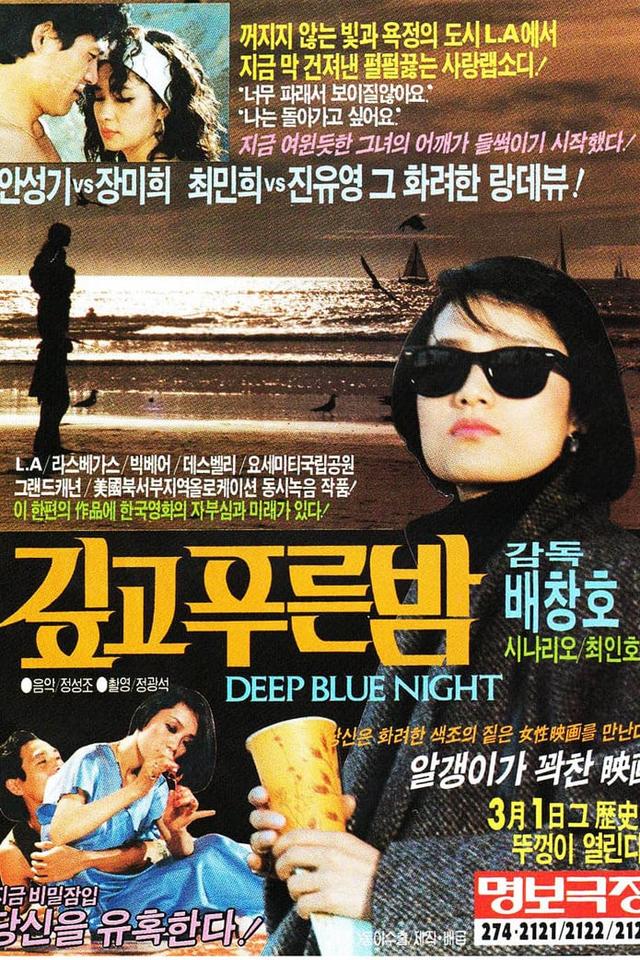 The Deep Blue Night